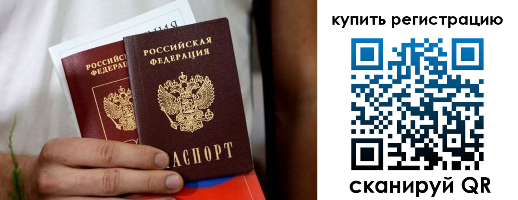 временная регистрация надежно в Псковской области