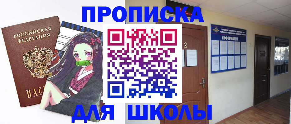 временная регистрация недорого в Псковской области