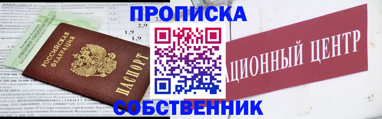 прописка для кредита в Псковской области