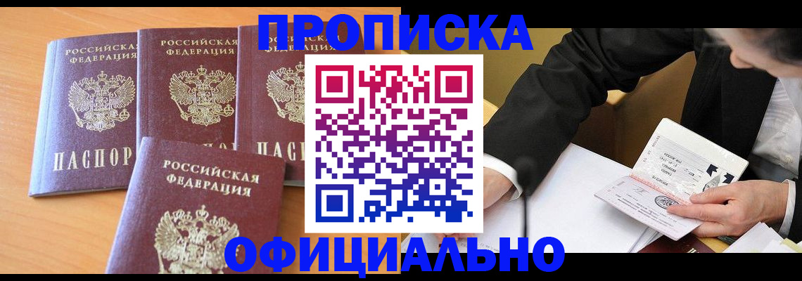 временная регистрация для всех в Псковской области